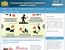 Tablet Screenshot of gorodok-vlada.gov.ua